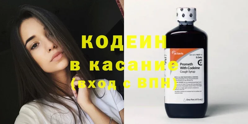 Кодеиновый сироп Lean напиток Lean (лин)  shop официальный сайт  Данилов 