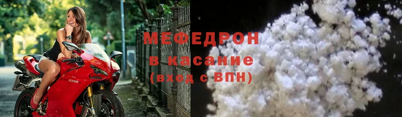 МЕФ mephedrone  Данилов 